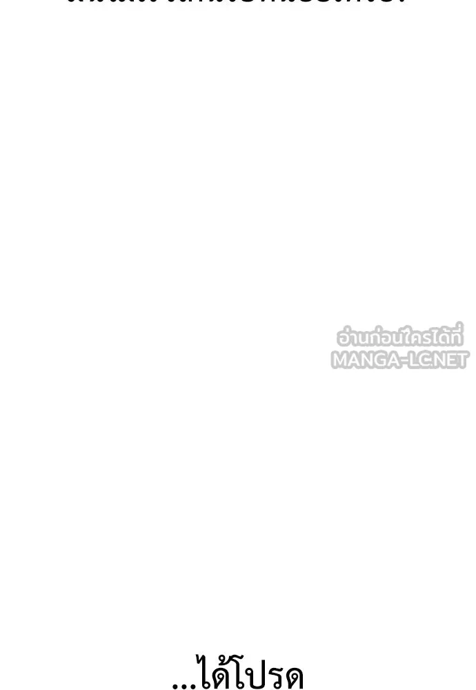 ไอ้เพลเยอร์นั่น ฉันฆ่ามันเอง ตอนที่ 11 รูปที่ 54