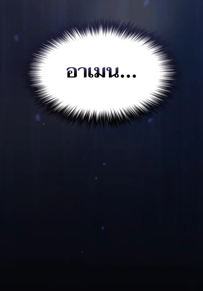 ผู้เล่นขั้นเทพแห่งหอคอยฝึกสอน ตอนที่ 212 รูปที่ 148