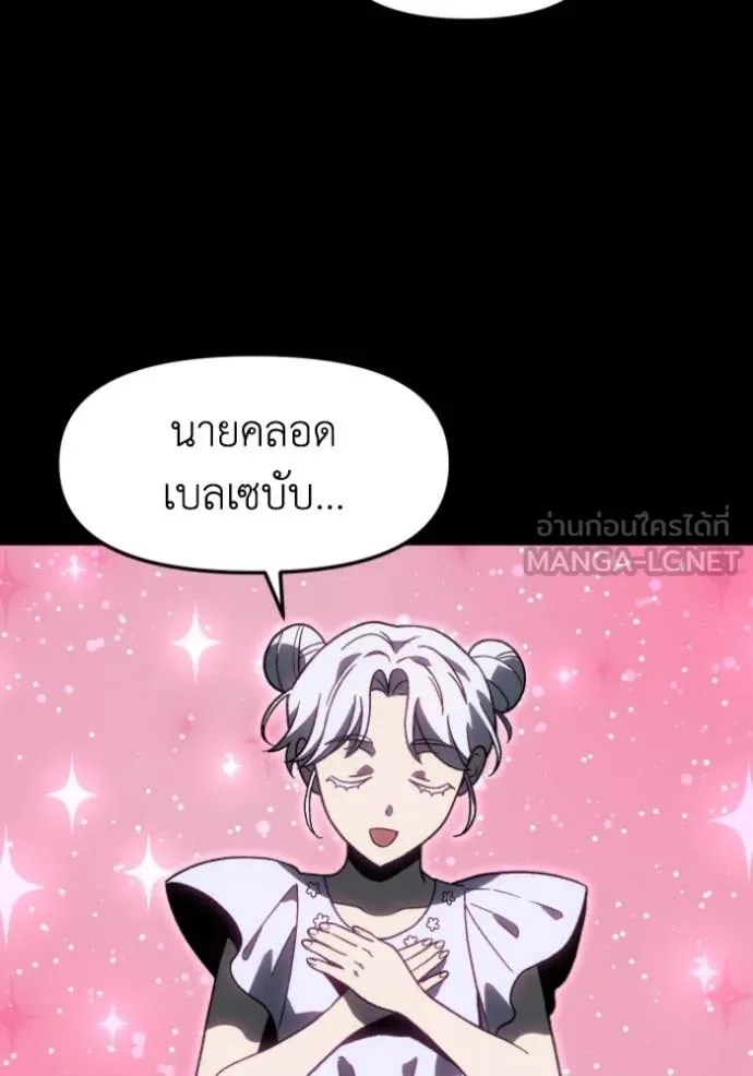 อดีตบอสหอคอย ตอนที่ 114 รูปที่ 104