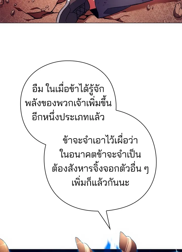 คืนแห่งโทแกบี ตอนที่ 41 รูปที่ 127