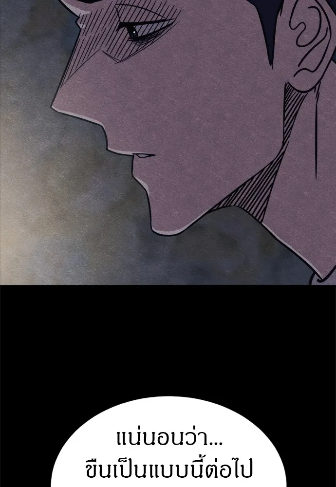 Zombie X Slasher ตอนที่ 47 รูปที่ 74