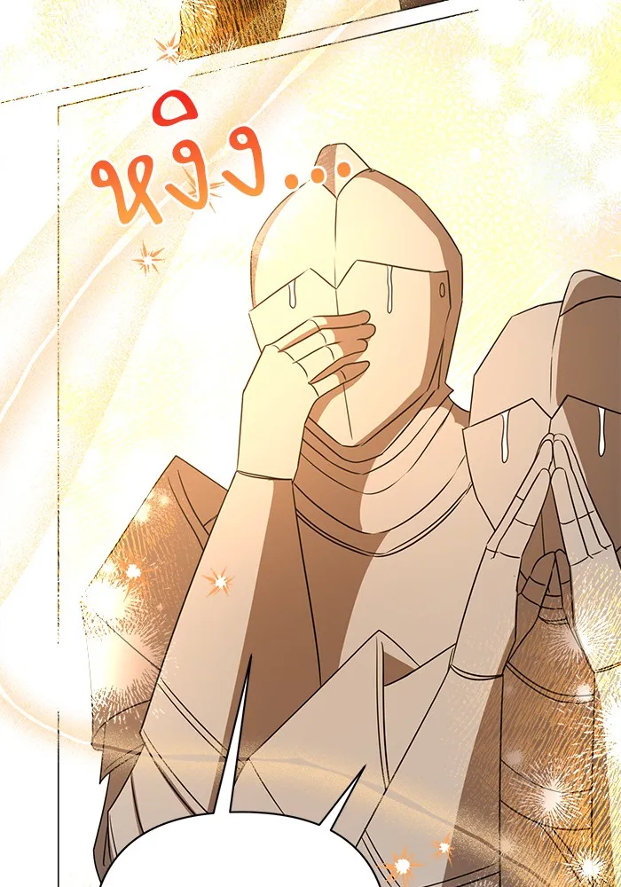 อะคาเดมีนี้เห็นทีจะเจ๊ง ตอนที่ 31 รูปที่ 52