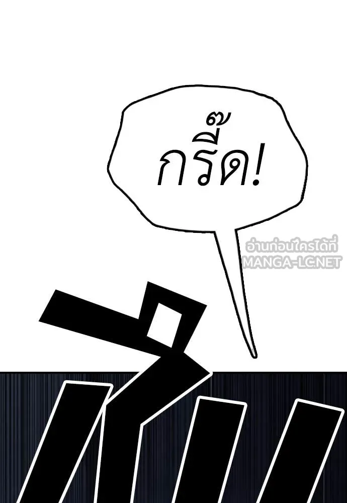 ผู้กล้าฝ่า ตอนที่ 9 รูปที่ 141