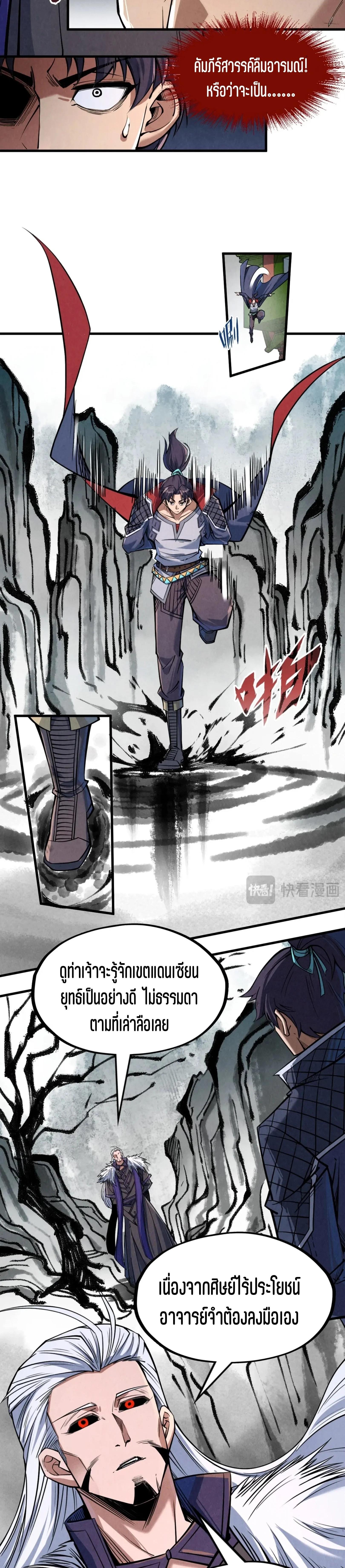 Manga-lc-com อ่านมังงะ อ่านการ์ตูน ออนไลน์ ฟรี The Eternal Supreme ตอนที่ 1 2 3 4 5 6 7 8 9 10 11 12 13 14 ฟรี ไม่มีโฆษณา Manga-lc - อ่าน มังงะ อ่าน การ์ตูน ออนไลน์ อ่านมังงะ ฟรี