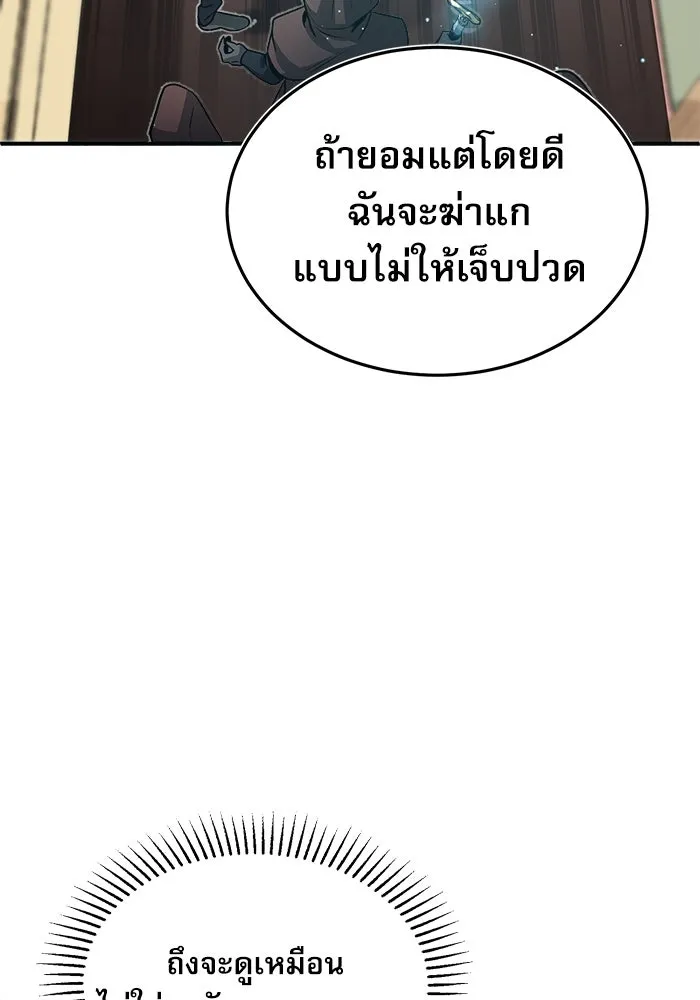 ศาสตราจารย์จำเป็นแห่งอะคาเดมี ตอนที่ 2 รูปที่ 85