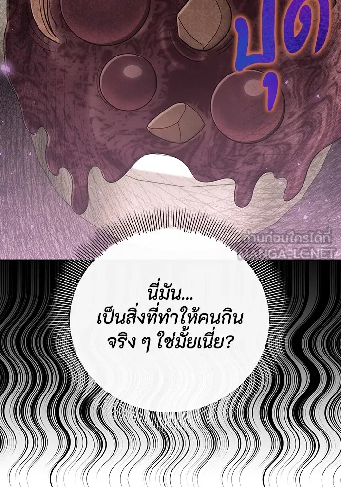 อยู่ดี ๆ ก็มีนางเอกนิยายเป็นเพื่อนบ้าน ตอนที่ 27 รูปที่ 42