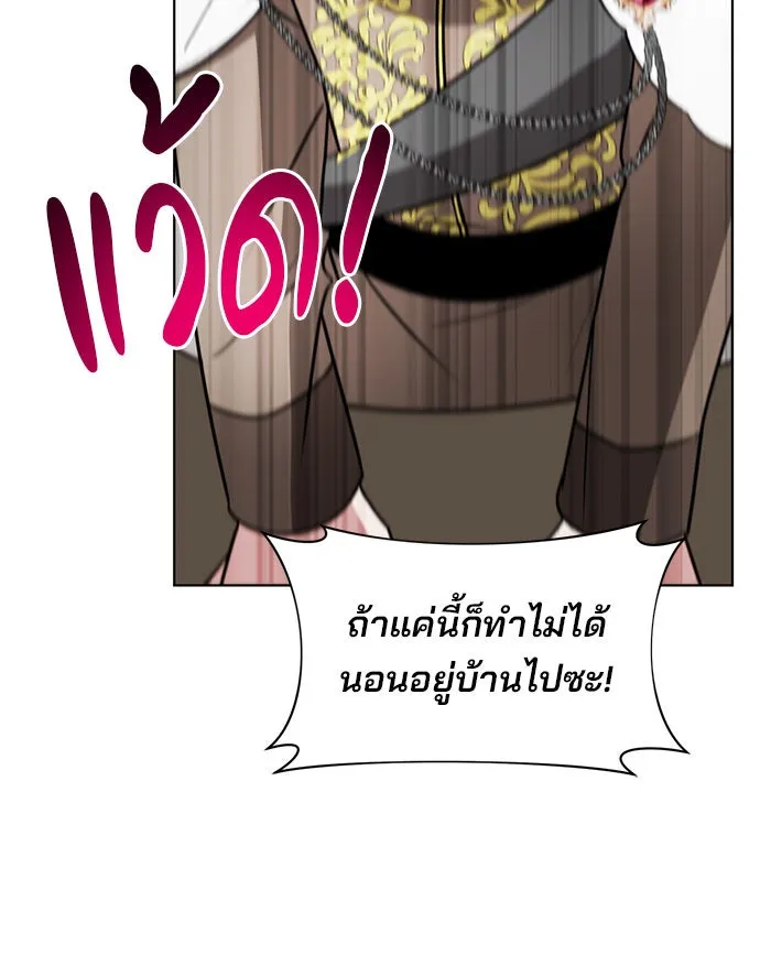 อะคาเดมีนี้เห็นทีจะเจ๊ง ตอนที่ 99 รูปที่ 35
