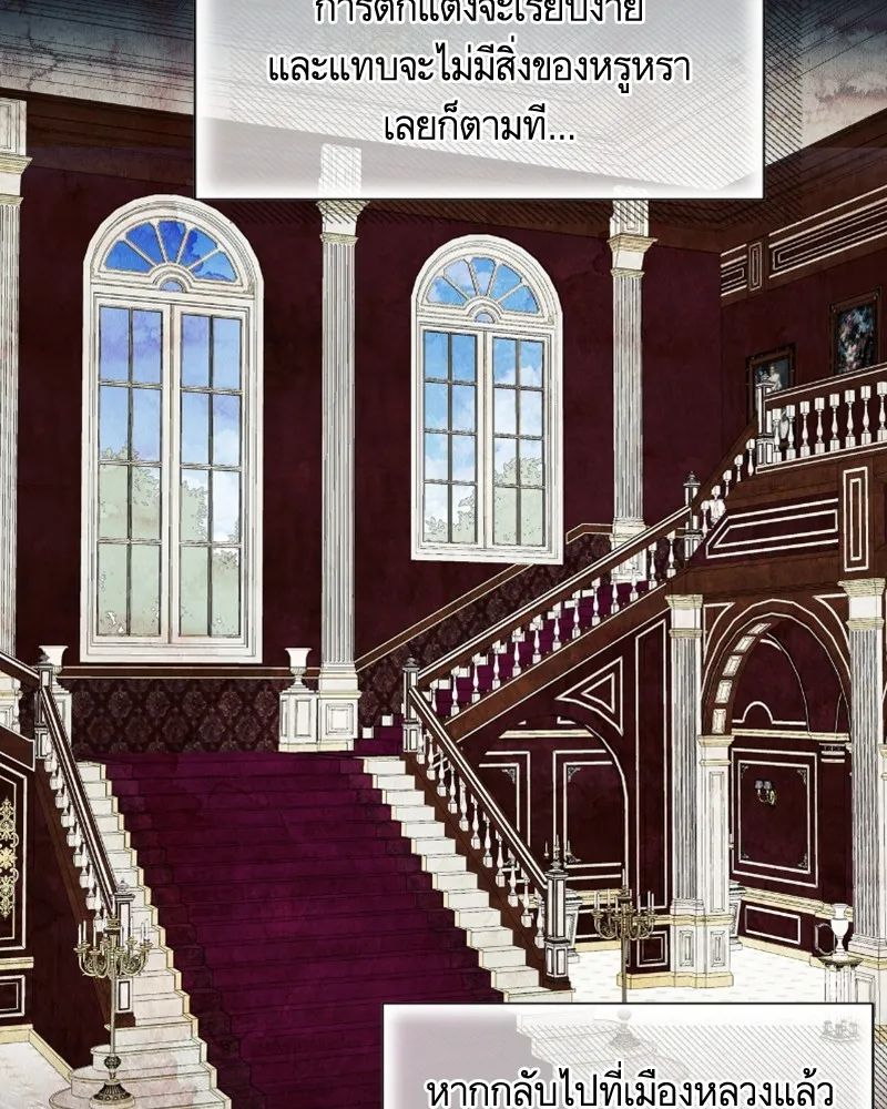 นึกว่าเป็นอิเซไคธรรมดา ตอนที่ 23 รูปที่ 98