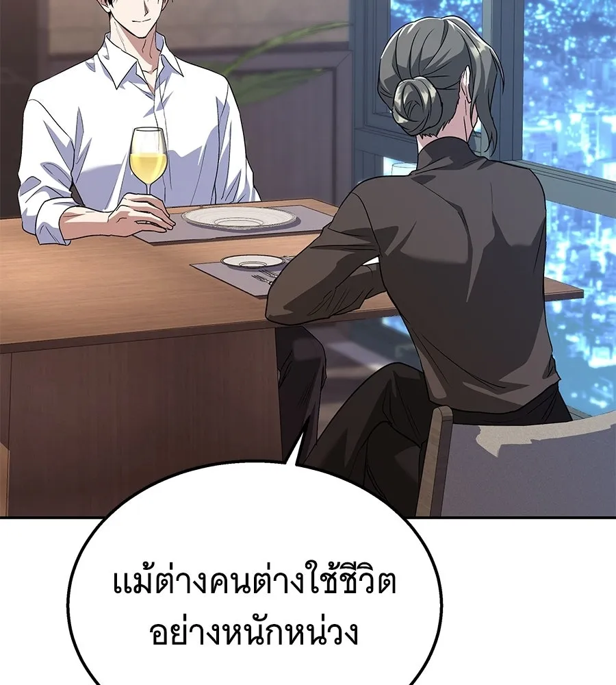 ถึกทนแทงก์แรงก์ C ตอนที่ 49 รูปที่ 25