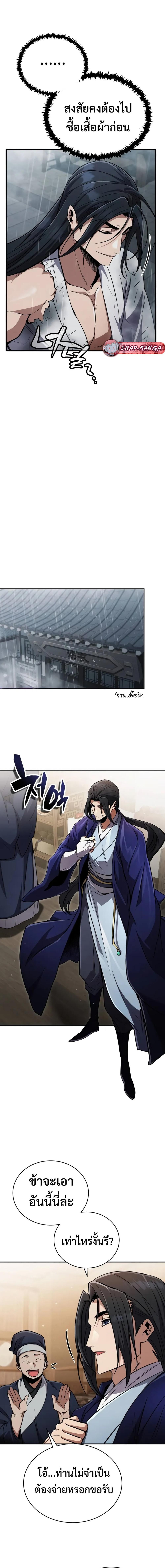 Manga-lc-com อ่านมังงะ อ่านการ์ตูน ออนไลน์ ฟรี Reincarnation of the Fist King ตอนที่ 1 2 3 4 5 6 7 8 9 10 11 12 13 14 ฟรี ไม่มีโฆษณา Manga-lc - อ่าน มังงะ อ่าน การ์ตูน ออนไลน์ อ่านมังงะ ฟรี