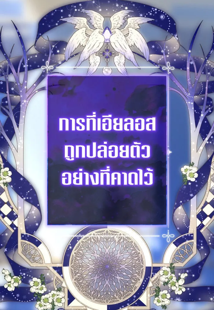 ชิงชีวิตพลิกลิขิตชะตา ตอนที่ 179. prologue(2) รูปที่ 89