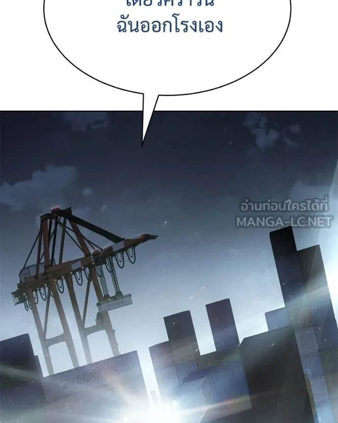 Baek XX ตอนที่ 129 รูปที่ 209