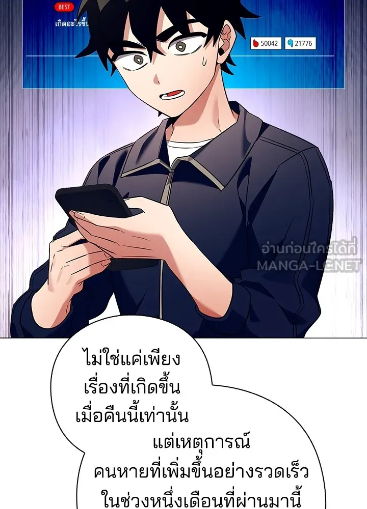 คืนแห่งโทแกบี ตอนที่ 35 รูปที่ 78