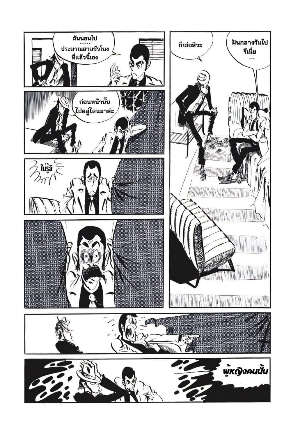 Manga-lc-com อ่านมังงะ อ่านการ์ตูน ออนไลน์ ฟรี Lupin the third ตอนที่ 1 2 3 4 5 6 7 8 9 10 11 12 13 14 ฟรี ไม่มีโฆษณา Manga-lc - อ่าน มังงะ อ่าน การ์ตูน ออนไลน์ อ่านมังงะ ฟรี