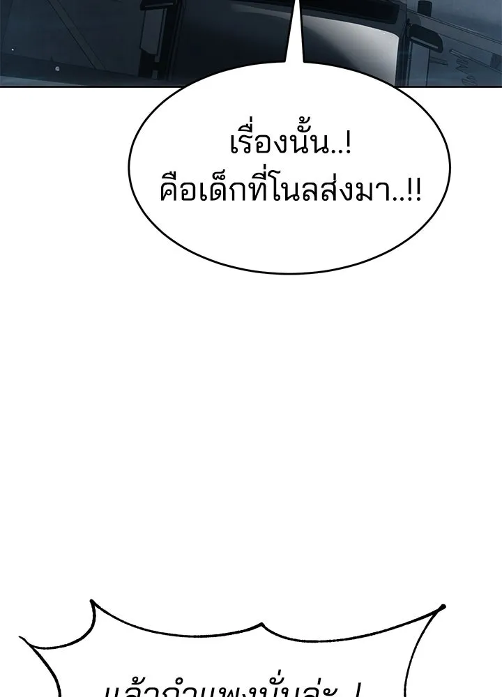 กฎเหล็กบ้านสายลับ ตอนที่ 32 รูปที่ 85