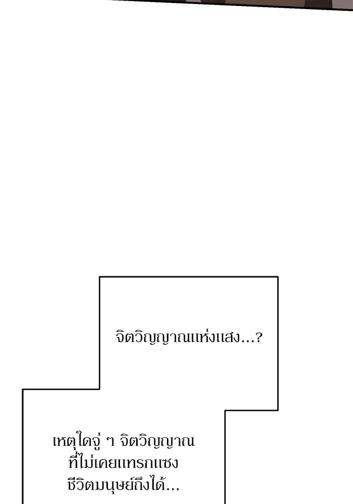 เกิดใหม่คราวนี้ ขอเป็นคนดีดูสักครั้ง ตอนที่ 115 รูปที่ 88