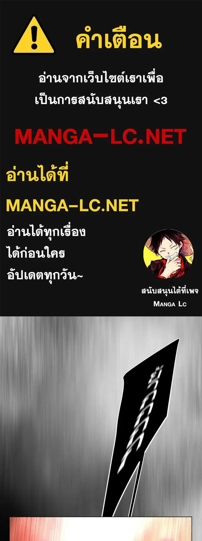 ยุคแห่งยอดมนุษย์ ตอนที่ 39 รูปที่ 1