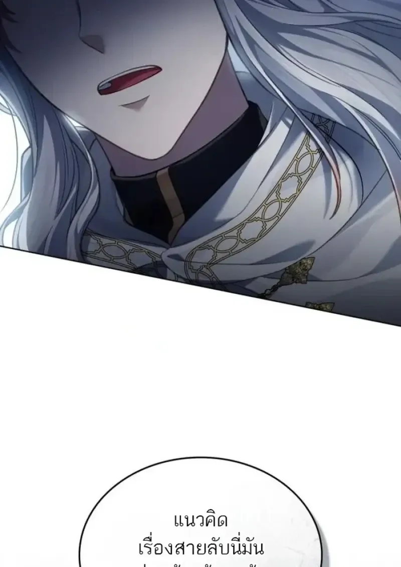 Reborn as the Enemy Prince เก_ดใหม_เป_นเจ_าชายในประเทศศ_ตร_ ตอนที่ ตอนที่ 88 รูปที่ 6