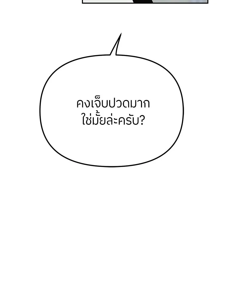 ย้อนเวลามาเป็นมักเน่ ตอนที่ 30 รูปที่ 79