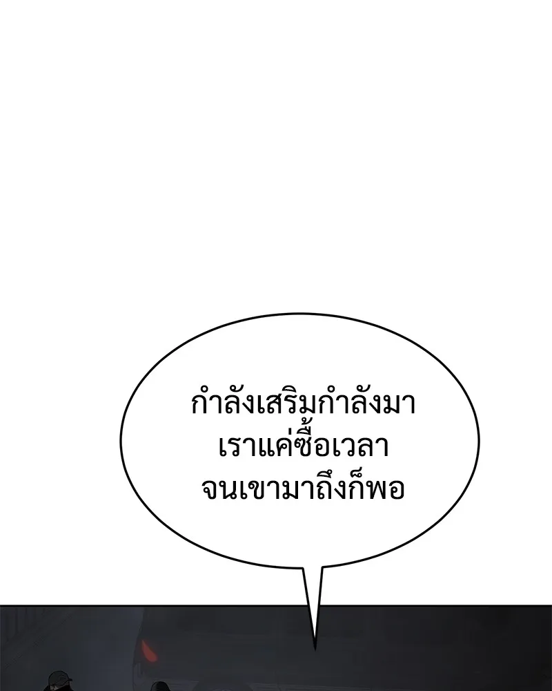 แบคXX ตอนที่ 91 รูปที่ 142