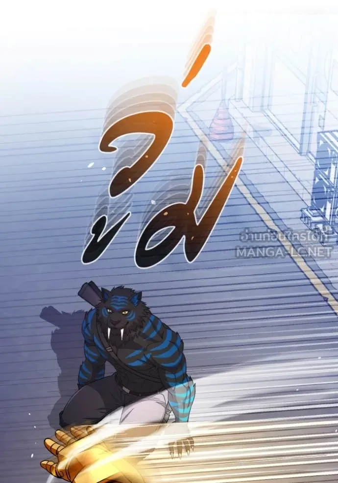 อัจฉริยะนอกคอก ตอนที่ 115 รูปที่ 58