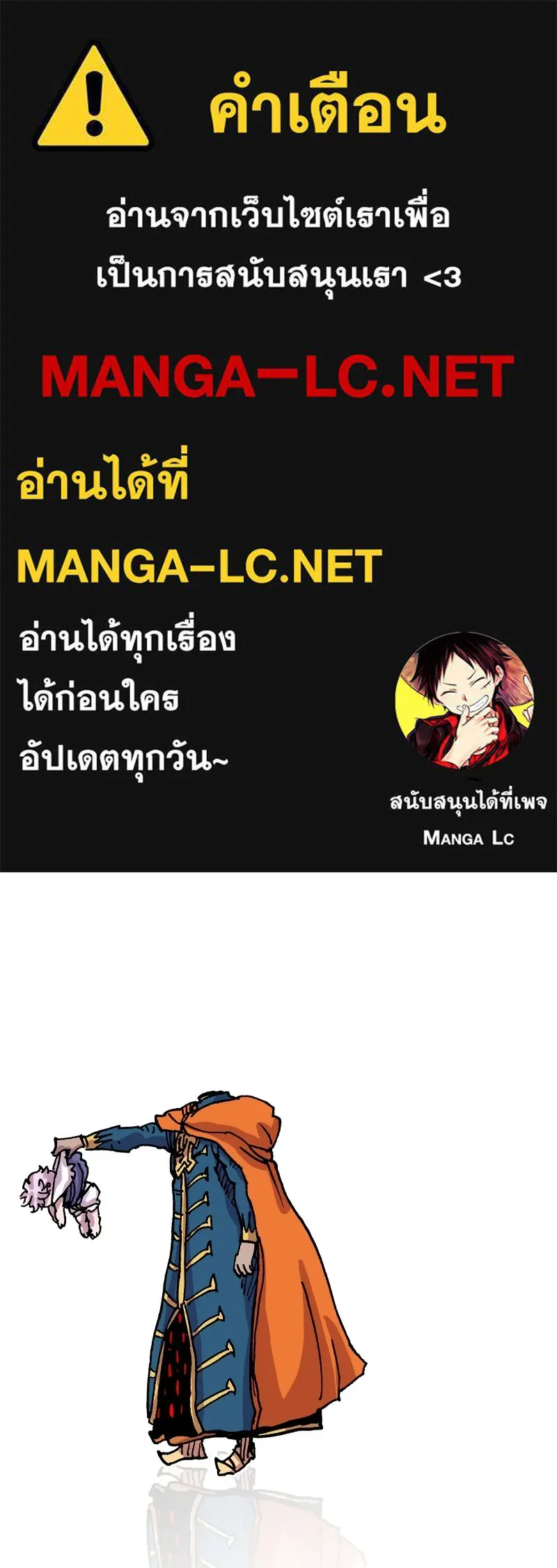 เคลวาเทส อสูรจอมราชัน ตอนที่ 50 การเผชิญหน้าระหว่างราชัน รูปที่ 1