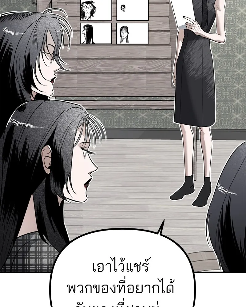 สี่สาวชาวกี ตอนที่ 19 บัดดี้ครอบครัว (2) รูปที่ 4