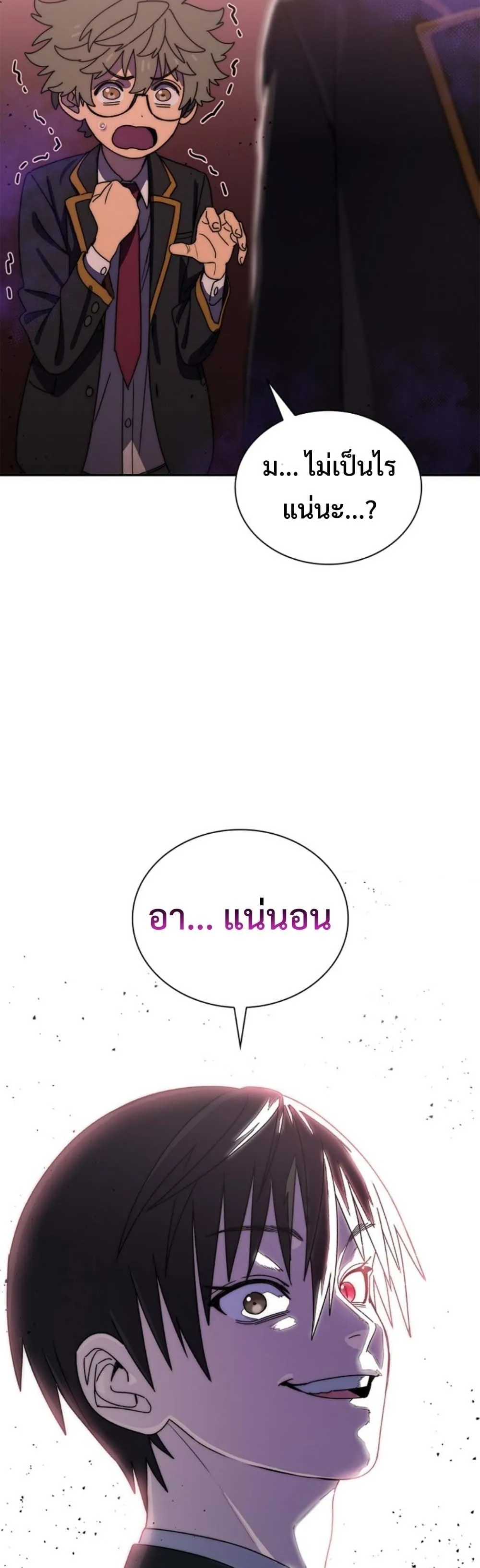 The 18-Year Old Demon King ตอนที่ ตอนที่ 17 รูปที่ 51