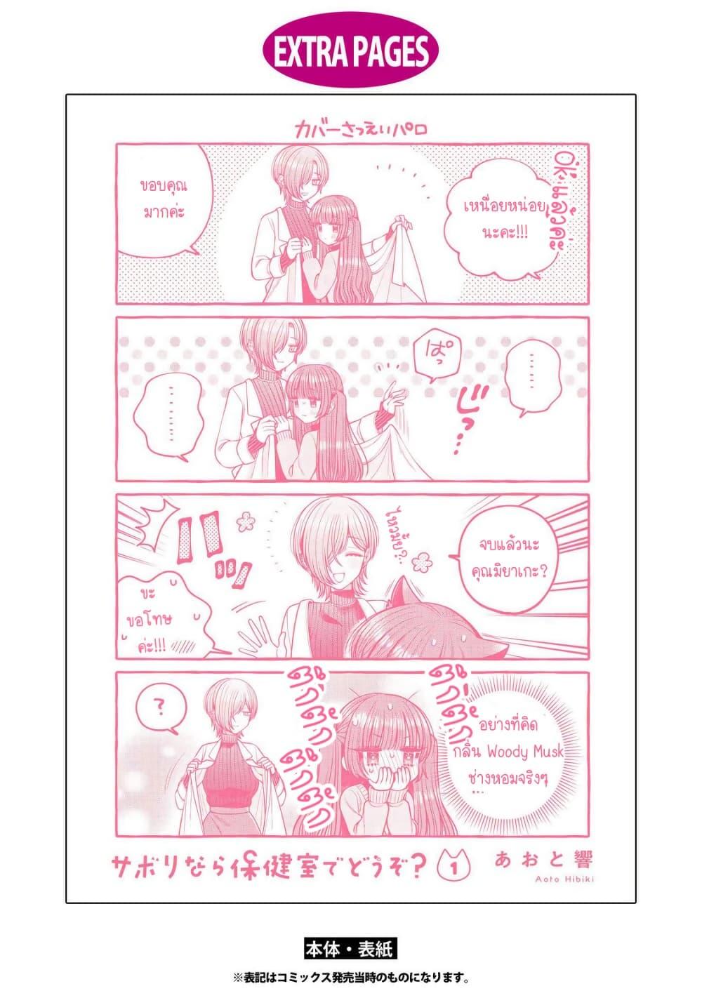 Manga-lc-com อ่านมังงะ อ่านการ์ตูน ออนไลน์ ฟรี Sabori nara Hokenshitsu de Douzo ตอนที่ 1 2 3 4 5 6 7 8 9 10 11 12 13 14 ฟรี ไม่มีโฆษณา Manga-lc - อ่าน มังงะ อ่าน การ์ตูน ออนไลน์ อ่านมังงะ ฟรี