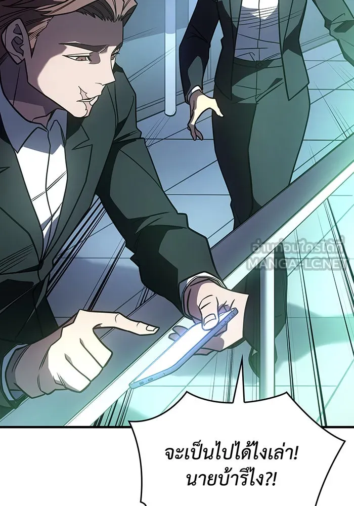 เกิดใหม่พร้อมพลังแห่งราชัน ตอนที่ 51 รูปที่ 126