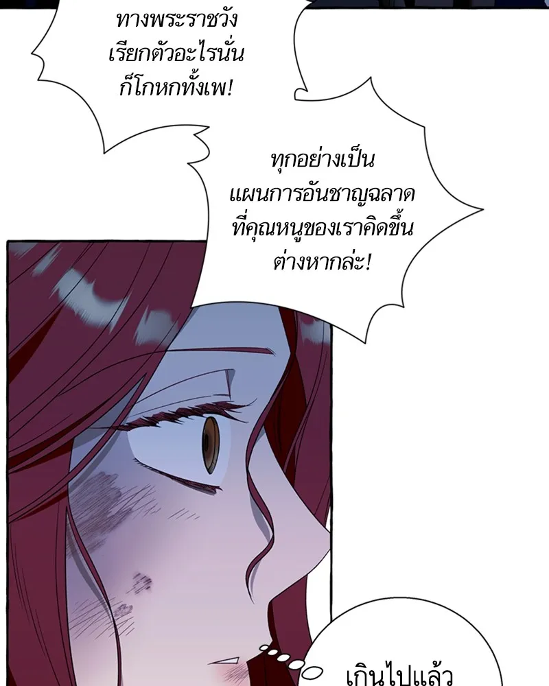 นึกว่าเป็นอิเซไคธรรมดา ตอนที่ 74 รูปที่ 83