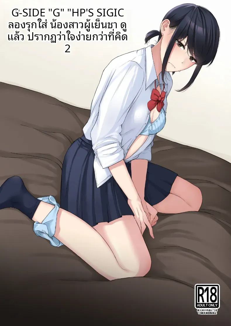 Doujin-Lc- อ่าน โดจิน มังฮวา เกาหลี ญี่ปุ่น จีน แปลไทย เเผนรุกใส่น้องสาวเย็นชา ตอนที่ 1 2 3 4 5 6 7 8 9 10 11 12 13 14 ฟรี ไม่มีโฆษณา อ่าน โดจิน Manhwa เกาหลี ญี่ปุ่น จีน เรามีครบ คัดมาให้เน้นๆ โดจิน 18+ รับประกันความฟินโดย  Doujin Lc
