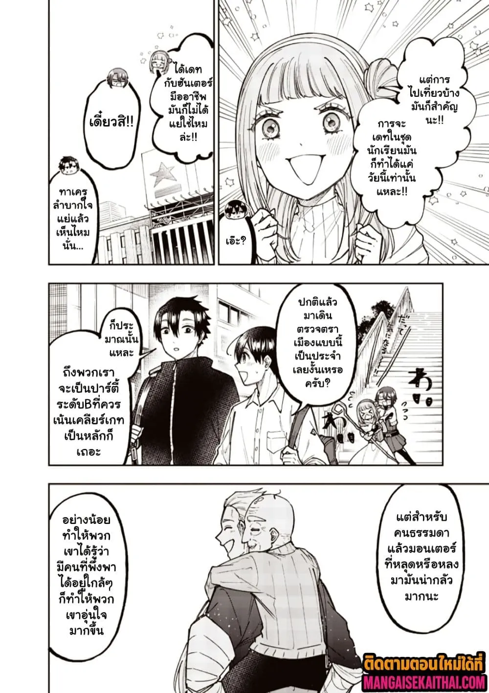 Manga-lc-com อ่านมังงะ อ่านการ์ตูน ออนไลน์ ฟรี Messiah Isekai o Sukutta Moto Yuusha ga Mamono no Afureru Ge ตอนที่ 1 2 3 4 5 6 7 8 9 10 11 12 13 14 ฟรี ไม่มีโฆษณา Manga-lc - อ่าน มังงะ อ่าน การ์ตูน ออนไลน์ อ่านมังงะ ฟรี