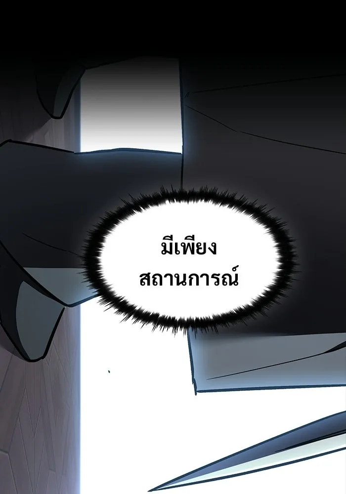 ซอร์ดมาสเตอร์ผู้กลืนดาบ ตอนที่ 6 รูปที่ 71