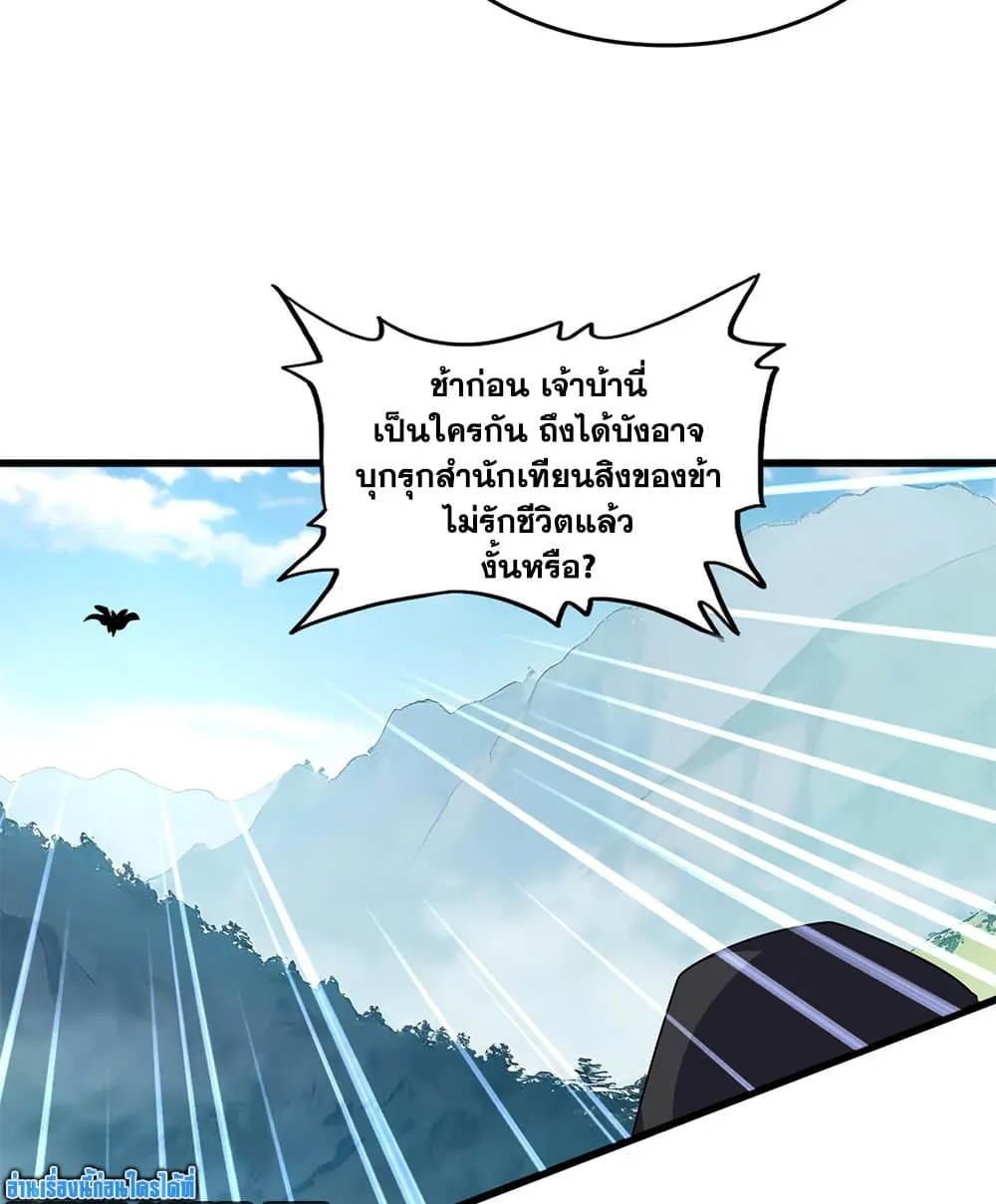 Magic Emperor ราชาจอมเวทย_ ตอนที่ ตอนที่ 862 รูปที่ 40