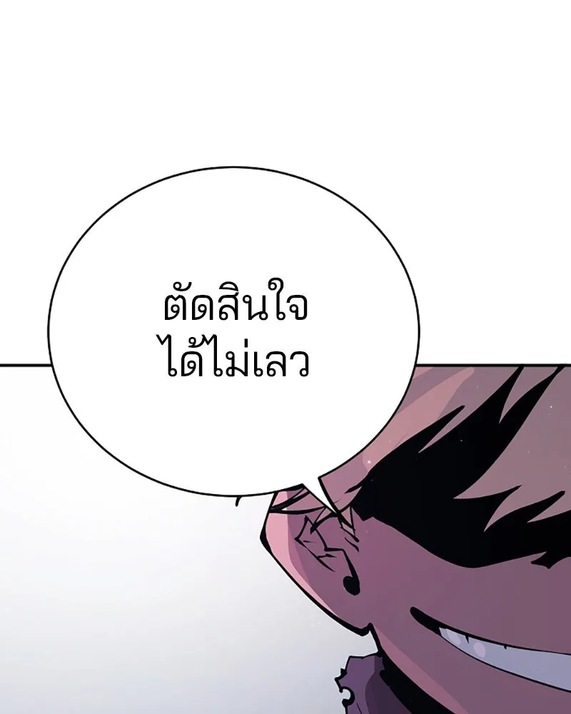 Player ตอนที่ 46 รูปที่ 43