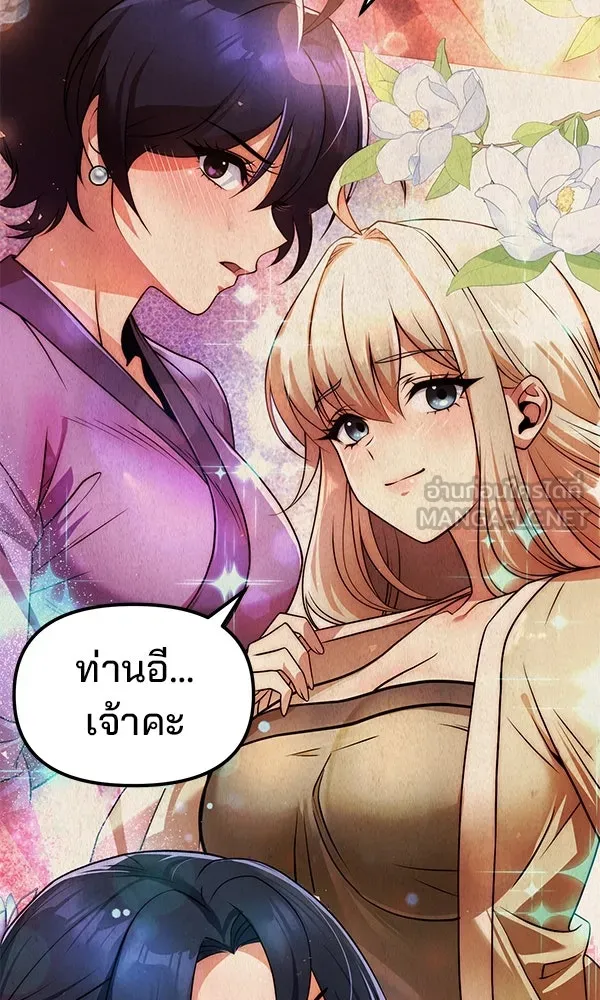 พอแล้วขันที อยากมีเจ้าโลก ตอนที่ 48 รูปที่ 3