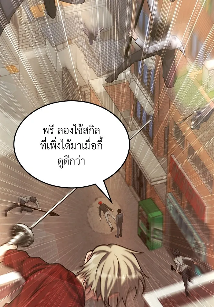 ฮีลเลอร์ตัวพ่อขอฟาดเรียบ ตอนที่ 3 รูปที่ 98