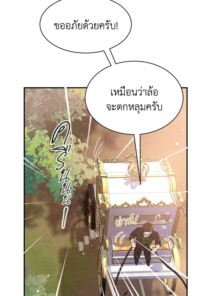 ไหนบอกว่าฉันใกล้ตาย ตอนที่ 1 รูปที่ 76