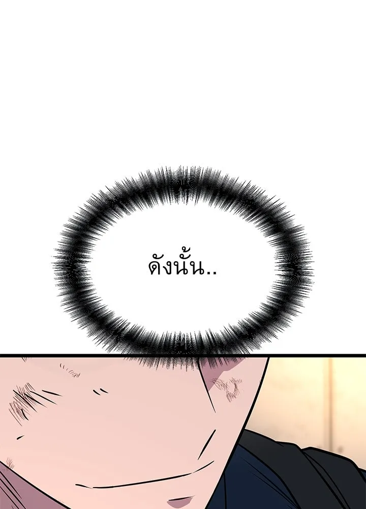 ราชาลานประลอง ตอนที่ 57 รูปที่ 112