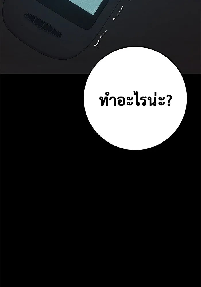 ราชินีนักบู๊ ตอนที่ 36 รูปที่ 74