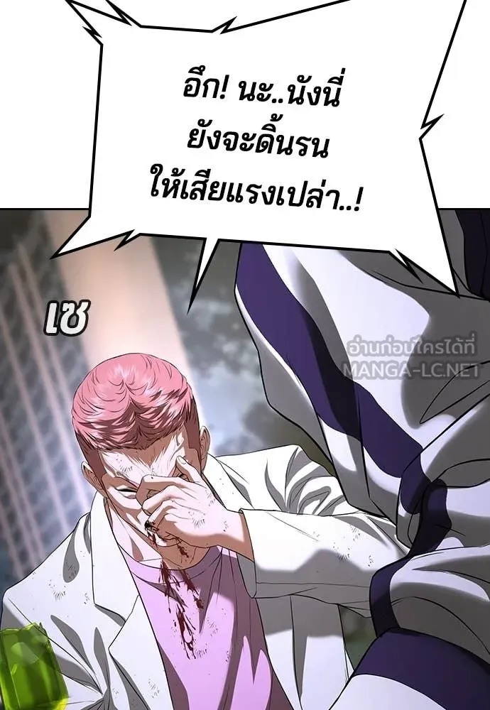 คูเซรา ตอนที่ 68 รูปที่ 167