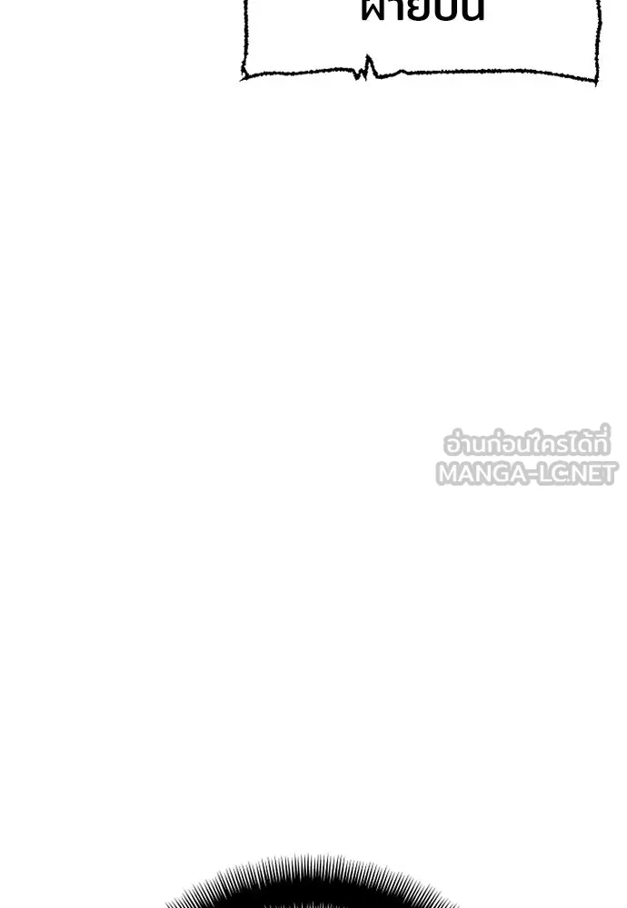 เส้นทางสู่เทพมาร ตอนที่ 19 รูปที่ 105