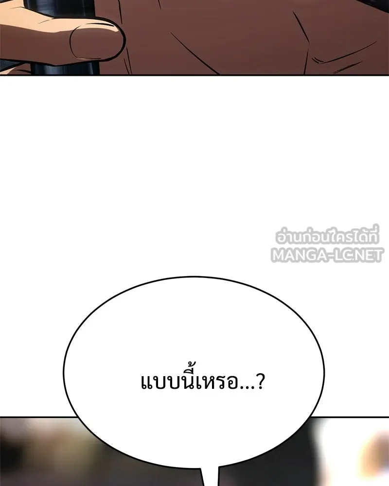 แบคXX ตอนที่ 179 รูปที่ 6