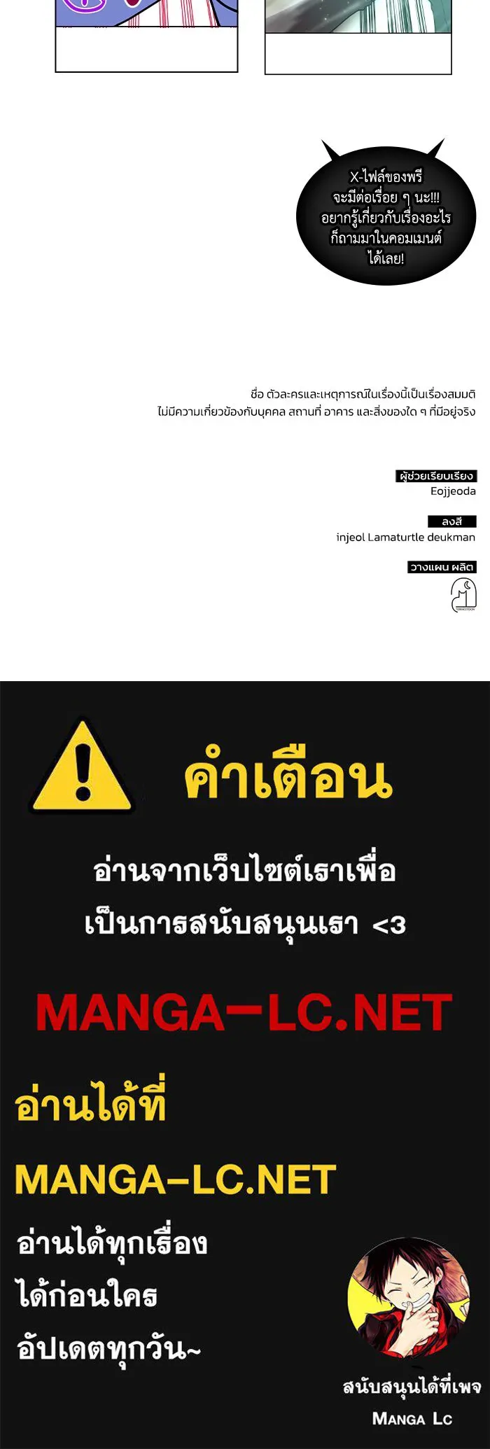 ฮีลเลอร์ตัวพ่อขอฟาดเรียบ ตอนที่ 3 รูปที่ 132