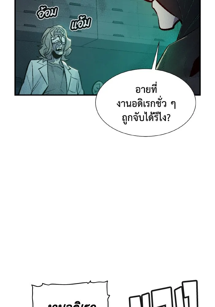 The Lone Necromancer ตอนที่ 65 รูปที่ 91