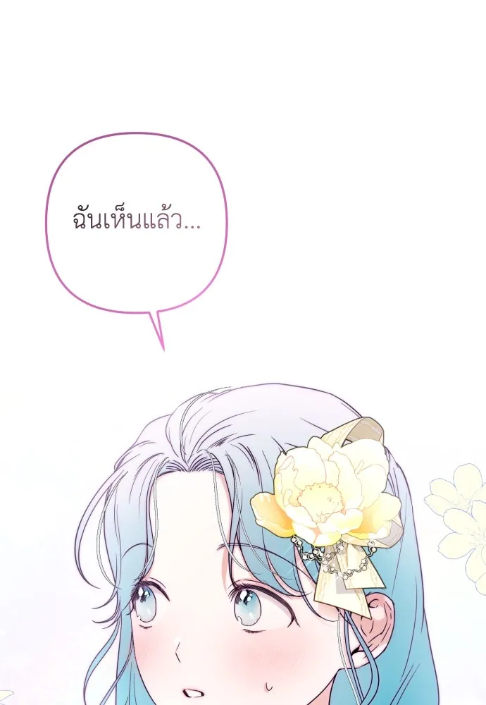 เลดี้มินต์ ตอนที่ 32 รูปที่ 59