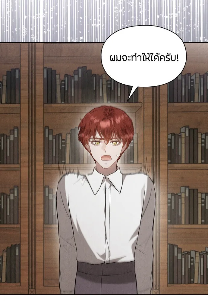 ลูกสาวตัวปลอมของท่านดยุก ตอนที่ 24 รูปที่ 94