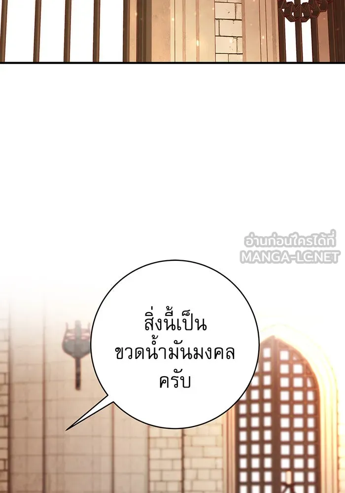 นางร้ายที่ไหนจะมีคุณธรรม ตอนที่ 29 รูปที่ 60