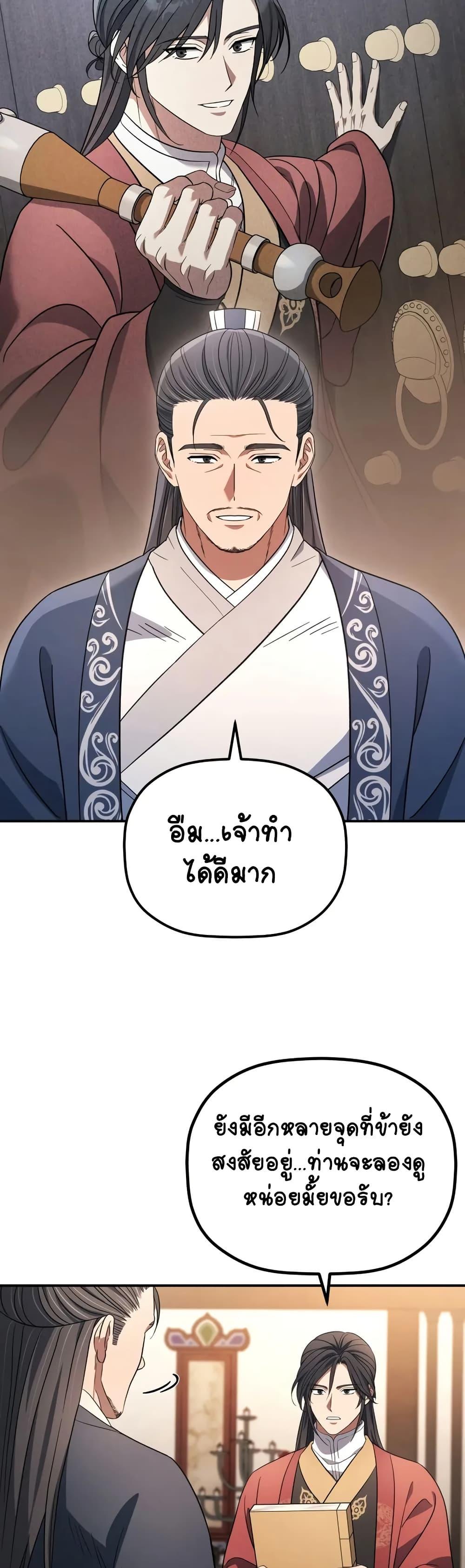 Manga-lc-com อ่านมังงะ อ่านการ์ตูน ออนไลน์ ฟรี The Youngest Son of the Eunhae Merchant ตอนที่ 1 2 3 4 5 6 7 8 9 10 11 12 13 14 ฟรี ไม่มีโฆษณา Manga-lc - อ่าน มังงะ อ่าน การ์ตูน ออนไลน์ อ่านมังงะ ฟรี